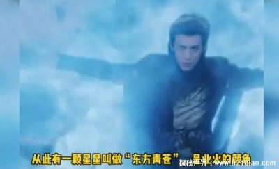 ​苍兰诀东方青苍业火恢复了吗，恢复了而且升级为琉璃火