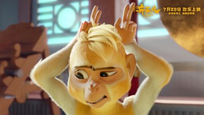 ​《超级英雄美猴王：齐天儿》曝“欢乐研学”片段