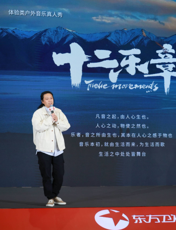 2024Q2东方卫视:《十二乐章》为你抒写,为你而歌