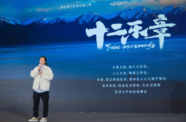 2024Q2东方卫视:《十二乐章》为你抒写,为你而歌