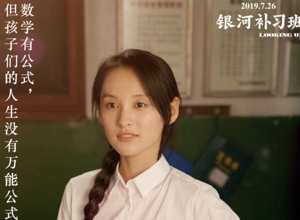 银河补习班小高老师和马皓文结局 三无青年靠它赢得美人