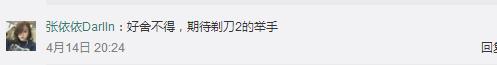 剃刀边缘大结局谁才是剃刀(剃刀边缘大结局)(5)