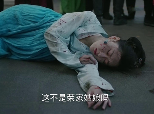 知否荣飞燕结局怎么死的 荣飞燕为什么上吊自尽