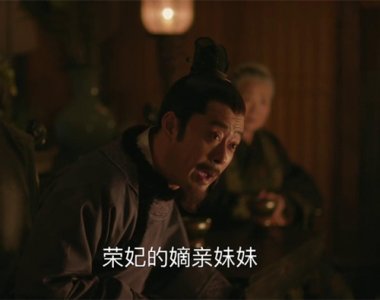 ​知否荣飞燕结局怎么死的荣飞燕为什么上吊自尽