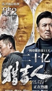 ​《猎毒人》赵毅下线蝎子被观众讨伐，赵荀：不妥协，不自责