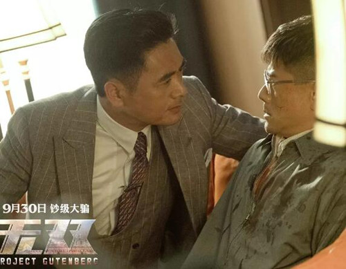 无双结局什么意思 吴复生最后被抓了吗