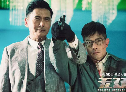 无双结局什么意思 吴复生最后被抓了吗