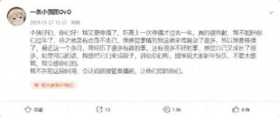 ​知名主播小团团语音导航暂未下架 高德客服:正关注此事