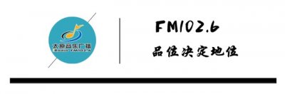 ​太原南站东广场明日开通运营，快速、立体、更便捷