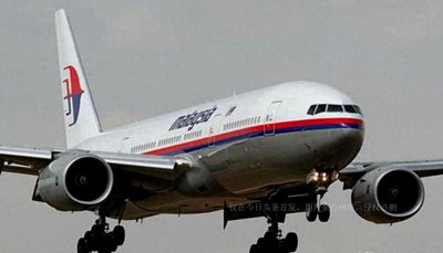​马航MH370失踪与美军有关？法国记者：飞机失事前受到了干扰