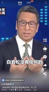 ​齐鲁壹点记者调查明星高仿号：号称7天到万粉，月入4000+