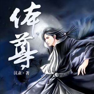​推荐五本炼体流网文巅峰，不死不灭以体称尊，只手横推一切