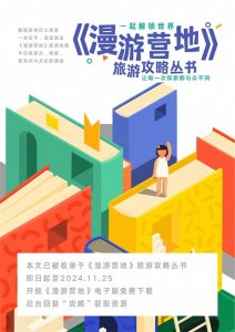 ​北京旅游攻略 | 到朝阳区体验帝都繁华，北京朝阳旅行地图