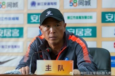 ​丽江飞虎足球队正式任命张彪为主帅兼领队 4战2胜获认可