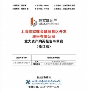 ​85亿“毒地”事件真相•报告