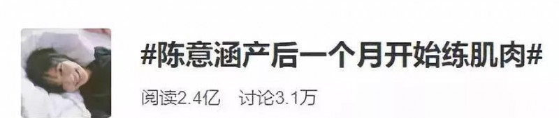 陈意涵跑210公里（陈意涵又作妖产后跑马拉松）