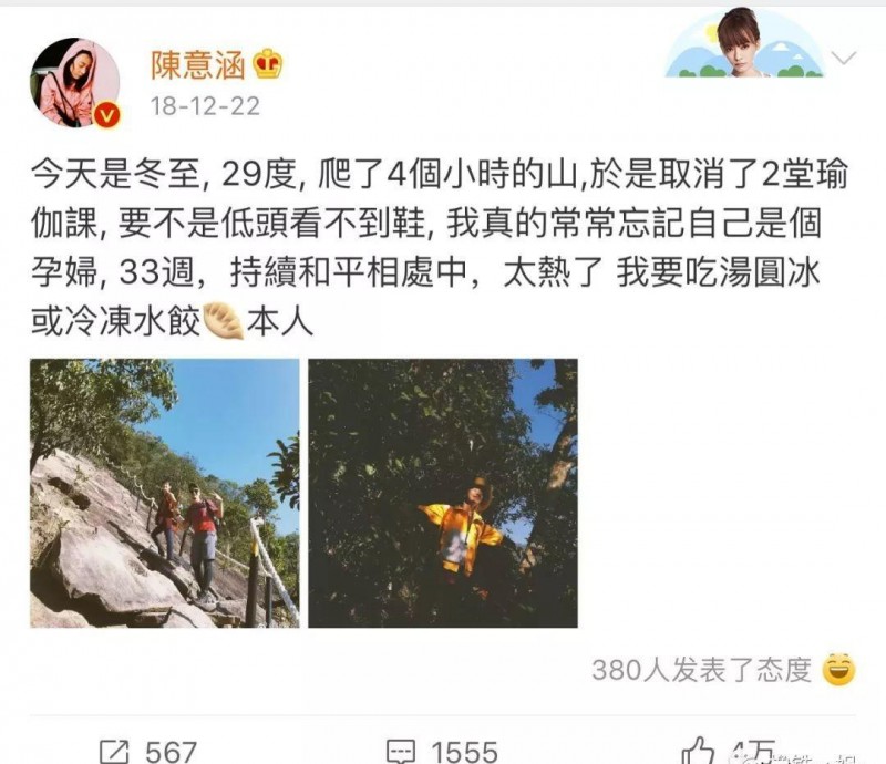 陈意涵跑210公里（陈意涵又作妖产后跑马拉松）