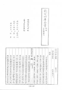 ​失传的武穆遗书