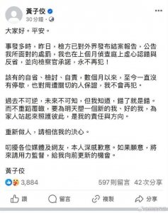 ​黄子佼事件来龙去脉 黄子佼爆了哪13位艺人黑料？