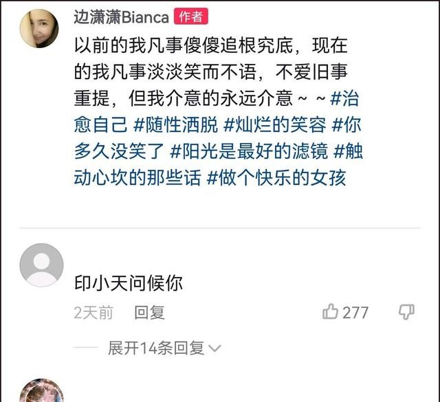 陈羽凡事件是怎么回事（白百何与陈羽凡的人生境况）