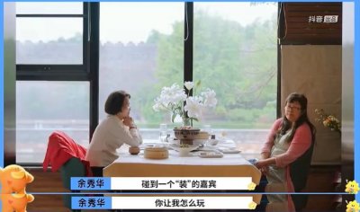 ​内娱又一档节目，嘉宾当着镜头甩脸对轰