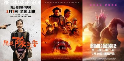 ​年度第一大片来了，终于不是环大陆上映