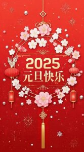 ​2024年12月24日平安夜精选祝福语大全，平安夜朋友圈祝福图片精选