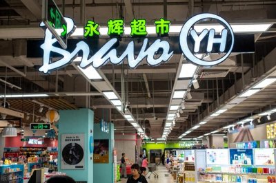 ​永辉股价连续3个交易日上涨