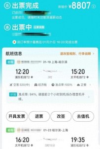 ​“心心念念想去又肉疼”！上海有人这样省钱：可以节约千元！