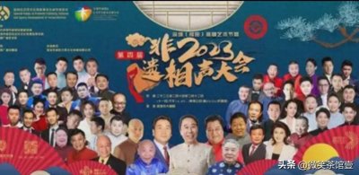 ​闲话姜昆