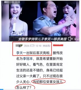 ​27岁李天一，85岁李双江58岁梦鸽，近况曝光，穿戴朴素表情谦卑…