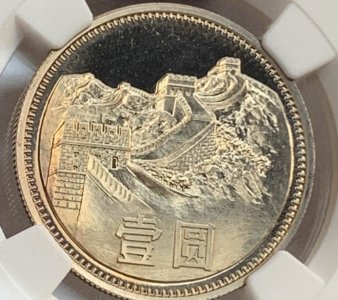 ​85年长城币21000元成交，册拆品相，非常难得！