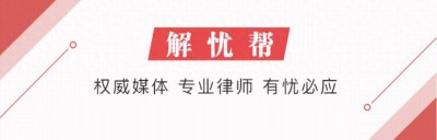 ​车窗频频关不上，4S店竟说这是一种功能？|解忧帮
