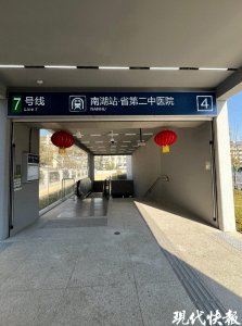 ​南京地铁7号线，最新回应