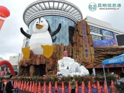 ​大型海洋公园昆明花都海洋世界正式开业