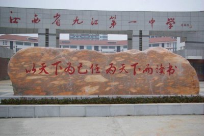​九江一中2019-2021年高考喜报