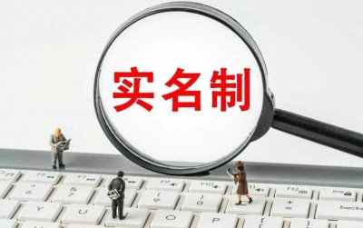 ​为啥普通电话号码都要实名，虚拟号码却不用？这不是方便诈骗吗？