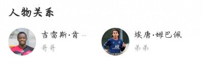 ​姆巴佩竟曾和变性人恋爱？现女友曾与荷兰大将交往8年还有俩孩子
