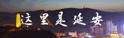 《到吴起镇》唱一首红歌 忆一段峥嵘岁月