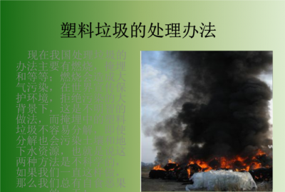 ​垃圾处理方法,可回收垃圾处理方式有哪些