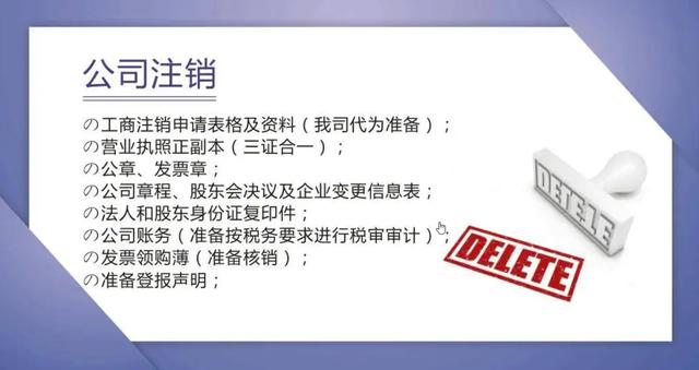 个人营业执照网上办理注销流程(网上如何申请营业执照注销)(4)