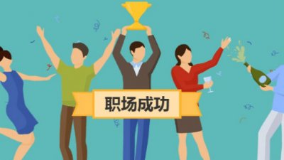 ​中国最吃香的十大职业，当前公务员就业领域存在的问题