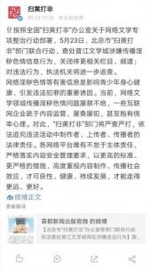 ​晋江文学网(晋江文学城涉黄被查 这些热门影视剧IP均出自这里)