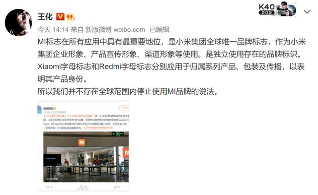 小米新logo与各种logo对比（假的曝小米logo有变）(2)