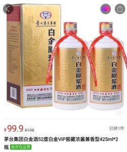 ​贵州茅台珍藏版价格表(贵州茅台仁酒价格表)