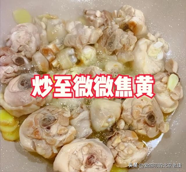 鸡公煲做法正宗教程(教你做家常版鸡公煲)(8)