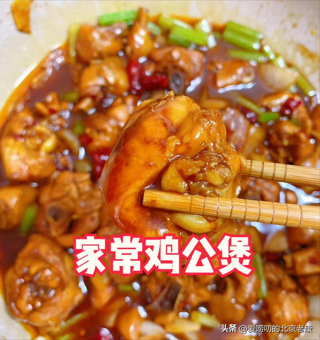 鸡公煲做法正宗教程(教你做家常版鸡公煲)(15)