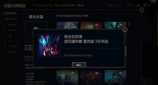 英雄联盟:武器大师商店,凉凉,千万不要10个一起开