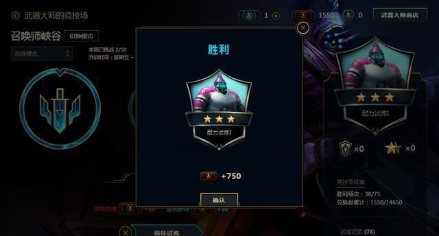 英雄联盟:武器大师商店,凉凉,千万不要10个一起开