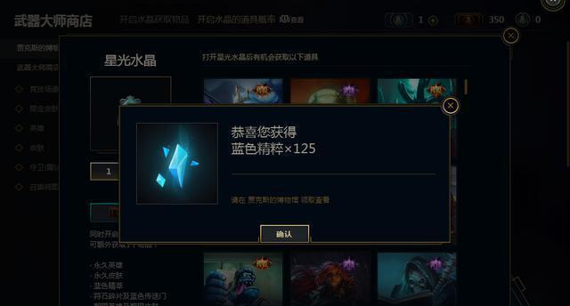 英雄联盟:武器大师商店,凉凉,千万不要10个一起开